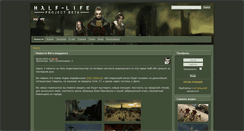 Desktop Screenshot of hl2-beta.ru